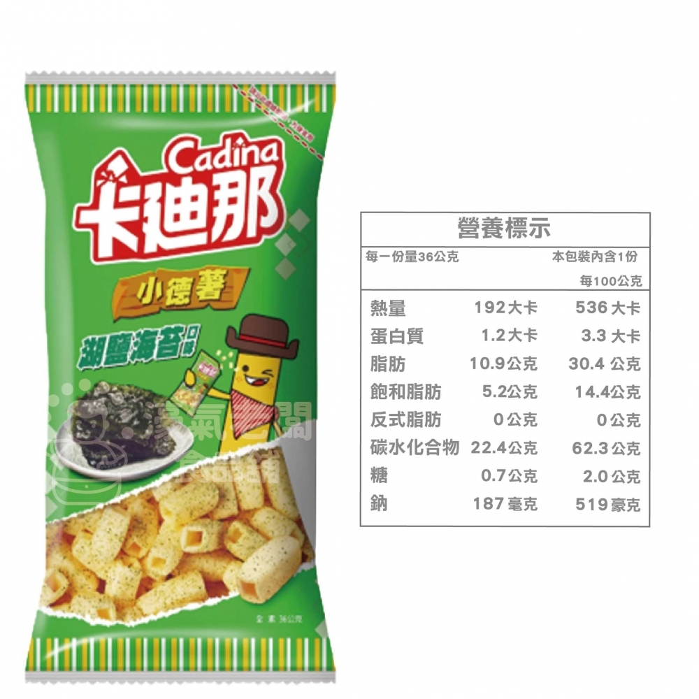 卡迪那 小德薯36g(濃厚茄汁/湖鹽海苔/起司三重奏) 聯華食品 零食餅乾 台灣製造 台灣小吃 好吃零食