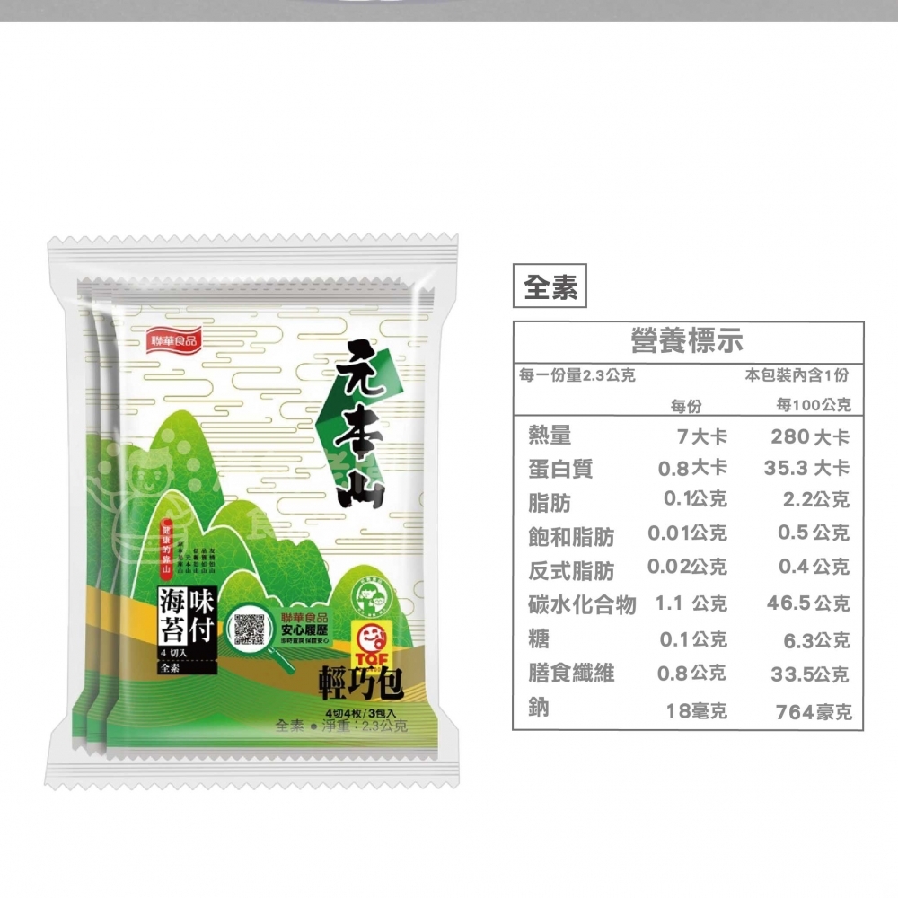 元本山 味付(4切)4枚3包 海苔片 海苔拌飯 零食 辣味零食 韓國零食 海苔 麻油 韓國海苔 零食