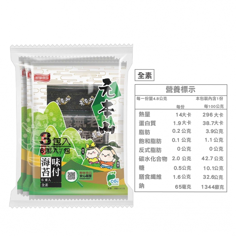 元本山 味付(12切)4枚6束3包 海苔 海苔脆片 海苔片 海苔拌飯 零食 辣味零食 韓國零食 韓國海苔