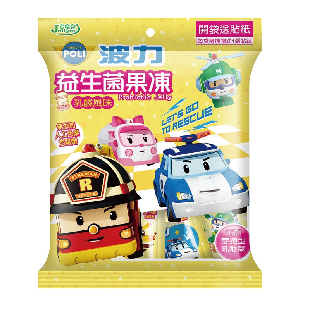 吉樂兒 波力益生菌果凍 葡萄/乳酸(260G)波力 益生菌 益生菌果凍 葡萄果凍 乳酸果凍 吸凍