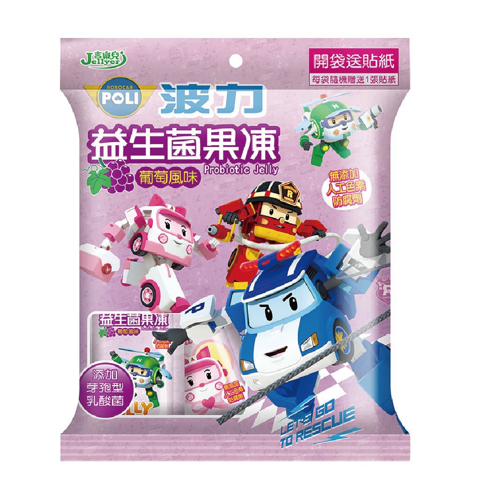 吉樂兒 波力益生菌果凍 葡萄/乳酸(260G)波力 益生菌 益生菌果凍 葡萄果凍 乳酸果凍 吸凍