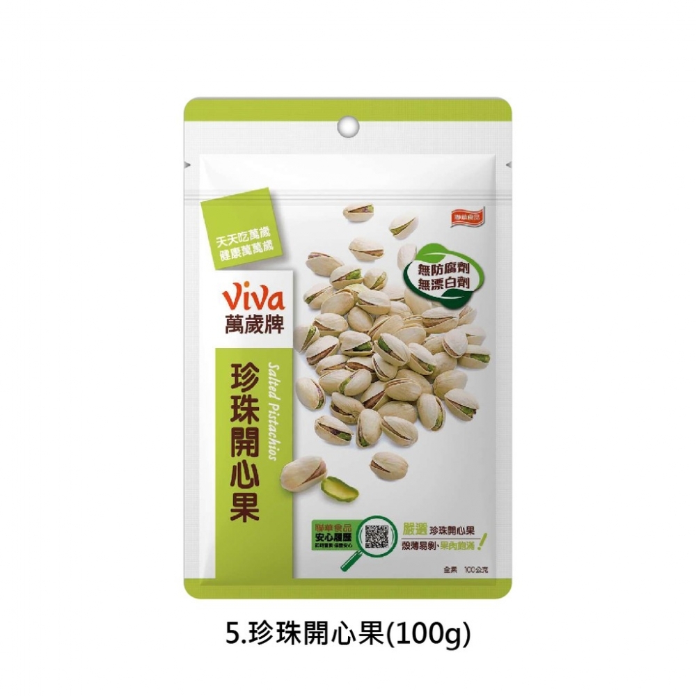 萬歲牌 珍珠開心果 