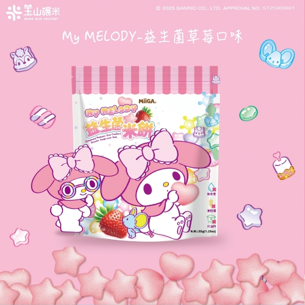 玉山碾米 益生菌米餅-米心星(草莓/藍莓/蘋果/香蕉)(35G)三麗鷗聯名 寶寶米餅 寶寶零食 寶寶餅乾