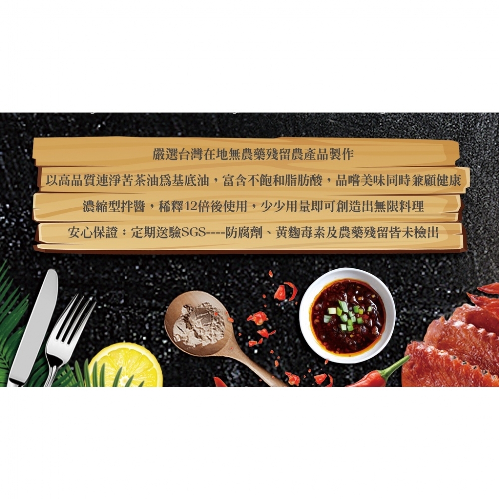 連淨苦茶油拌醬 三入禮盒-薑泥/醬爆香菇/三星蔥 全素 拌麵醬 拌飯醬料 湯底 調味