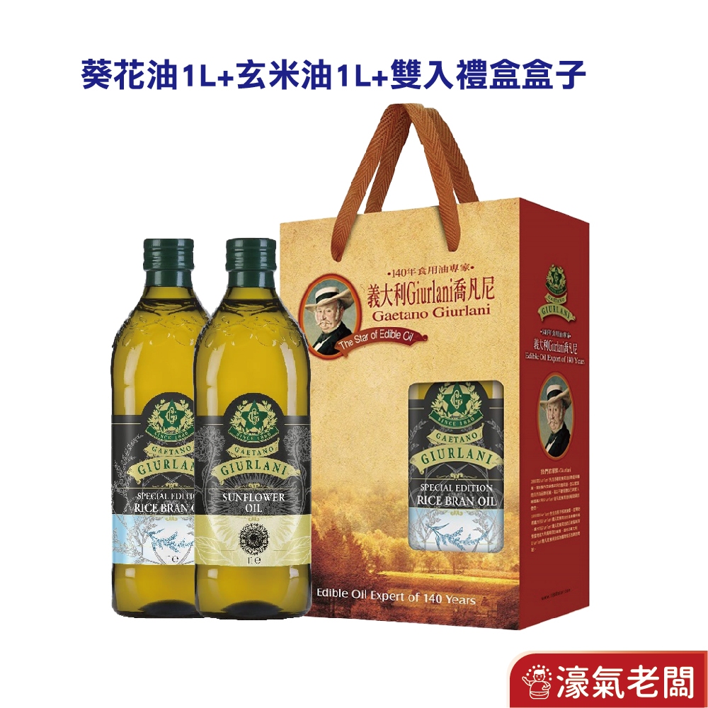 義大利Giurlan