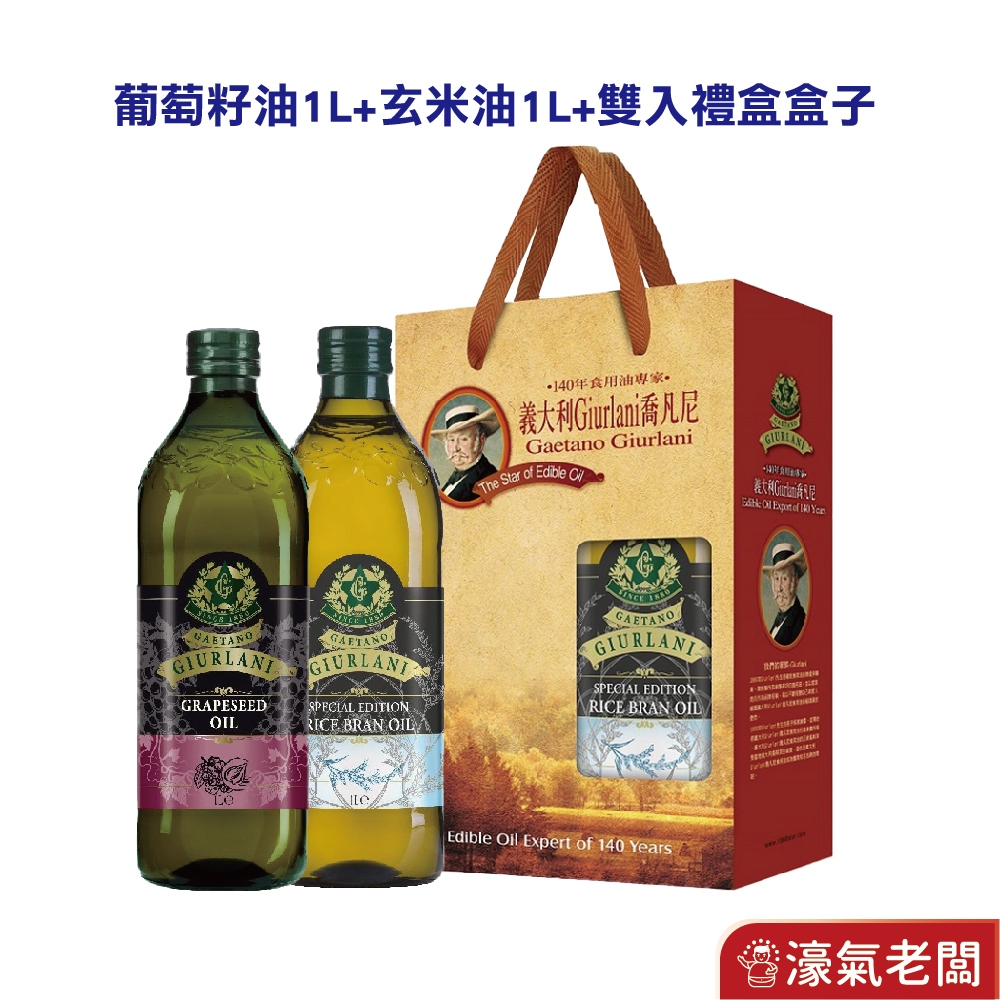義大利Giurlan