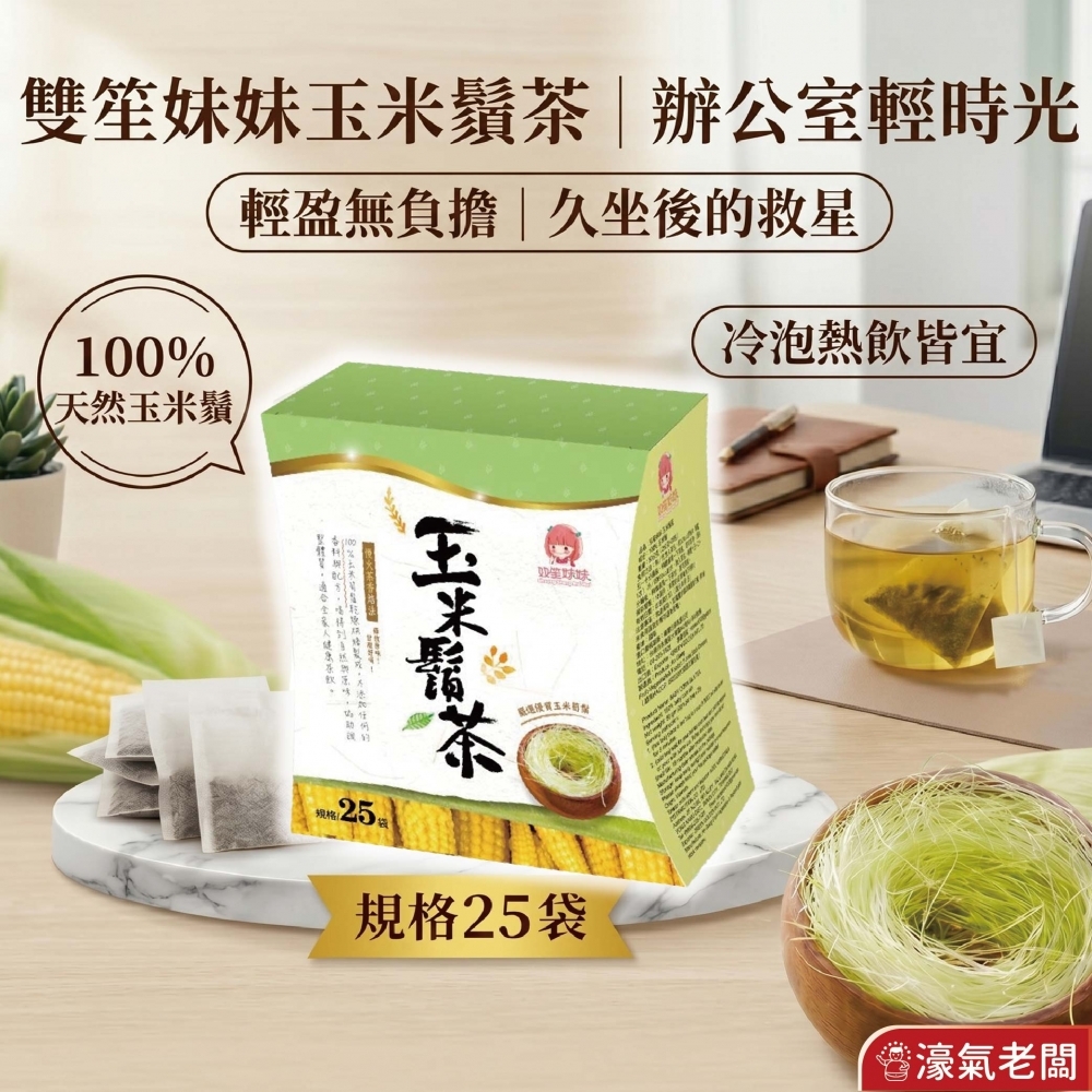 雙笙妹妹 100%純