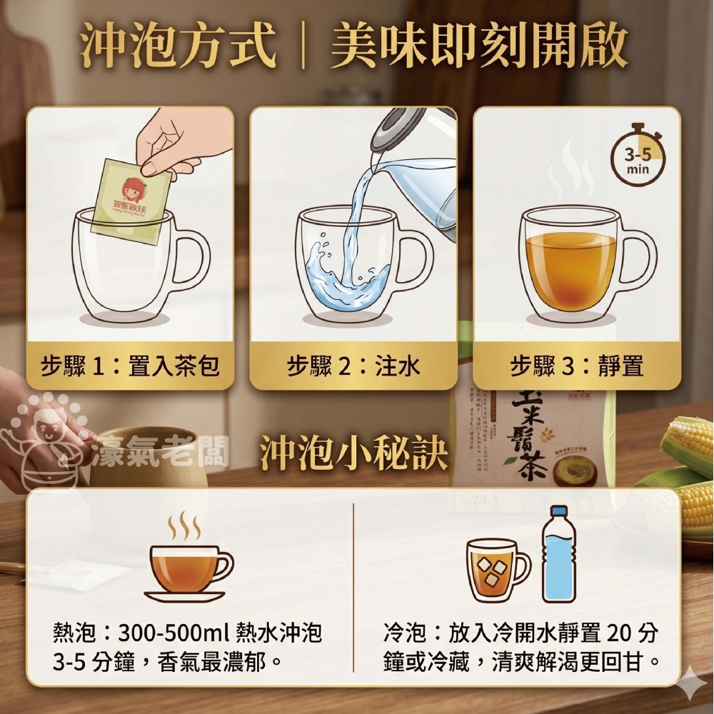 雙笙妹妹 100%純玉米鬚茶(25入/盒) 無咖啡因茶包 養生茶茶包 無糖茶 無糖飲料