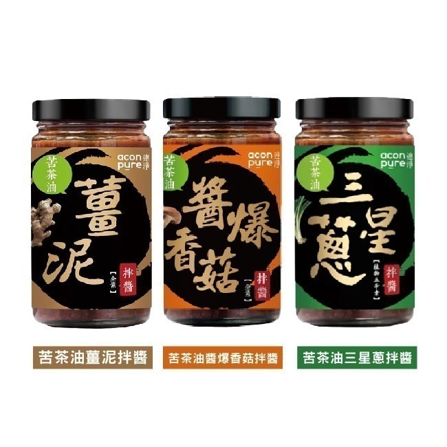 連淨苦茶油拌醬(薑泥