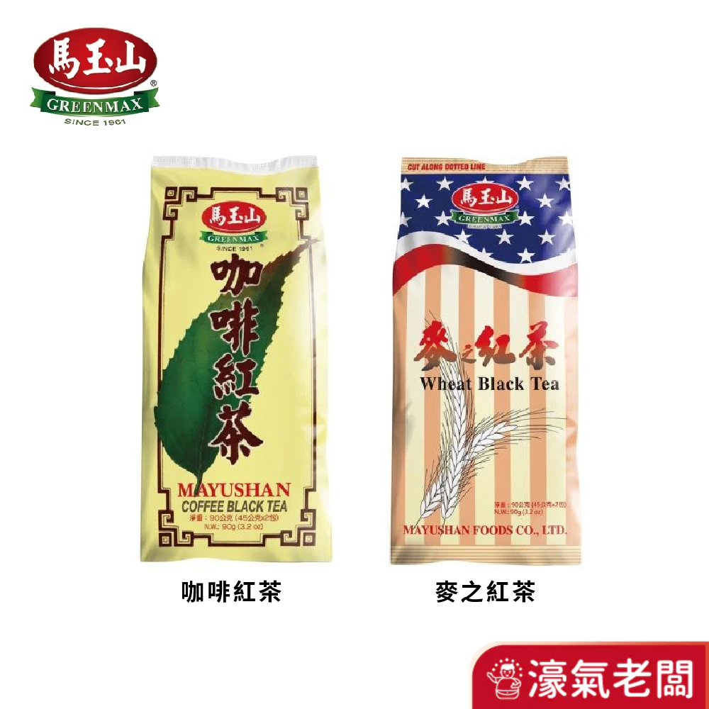 馬玉山 咖啡紅茶/麥