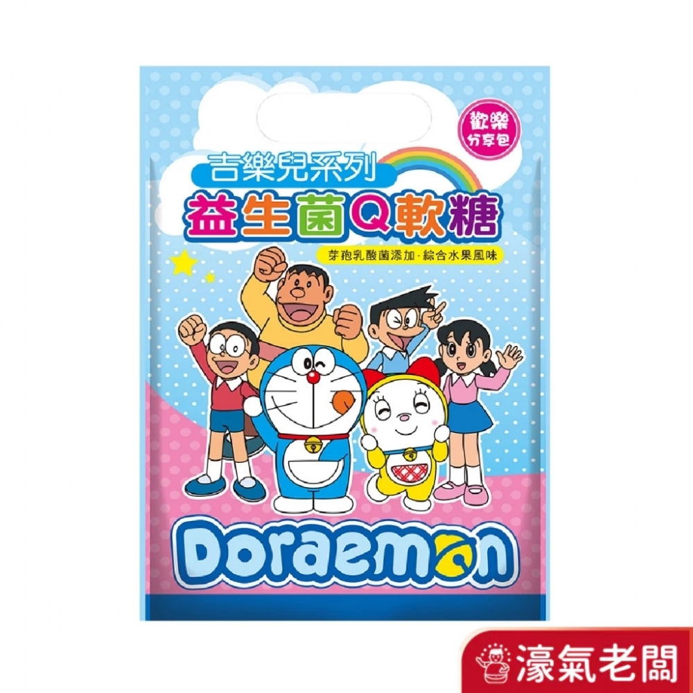 吉樂兒 哆啦A夢益生