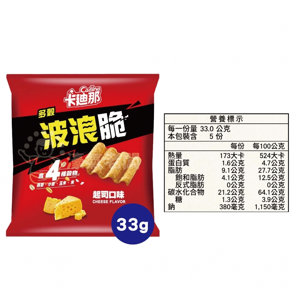 卡廸那波浪脆(海鹽/多榖起司/豌豆哇沙米)33g 零食 素食 五辛素 高蛋白 高蛋白零食 健康零食 蛋白餅乾