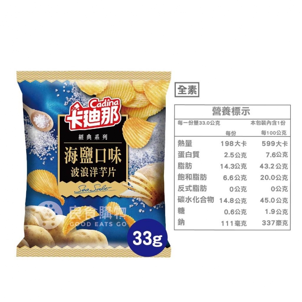 卡迪那&寶咔咔系列 29g-38g(德州薯條茄汁/寶咔咔/牛排/海鹽) 聯華食品 零食餅乾 台灣製造 零食【濠氣老闆】