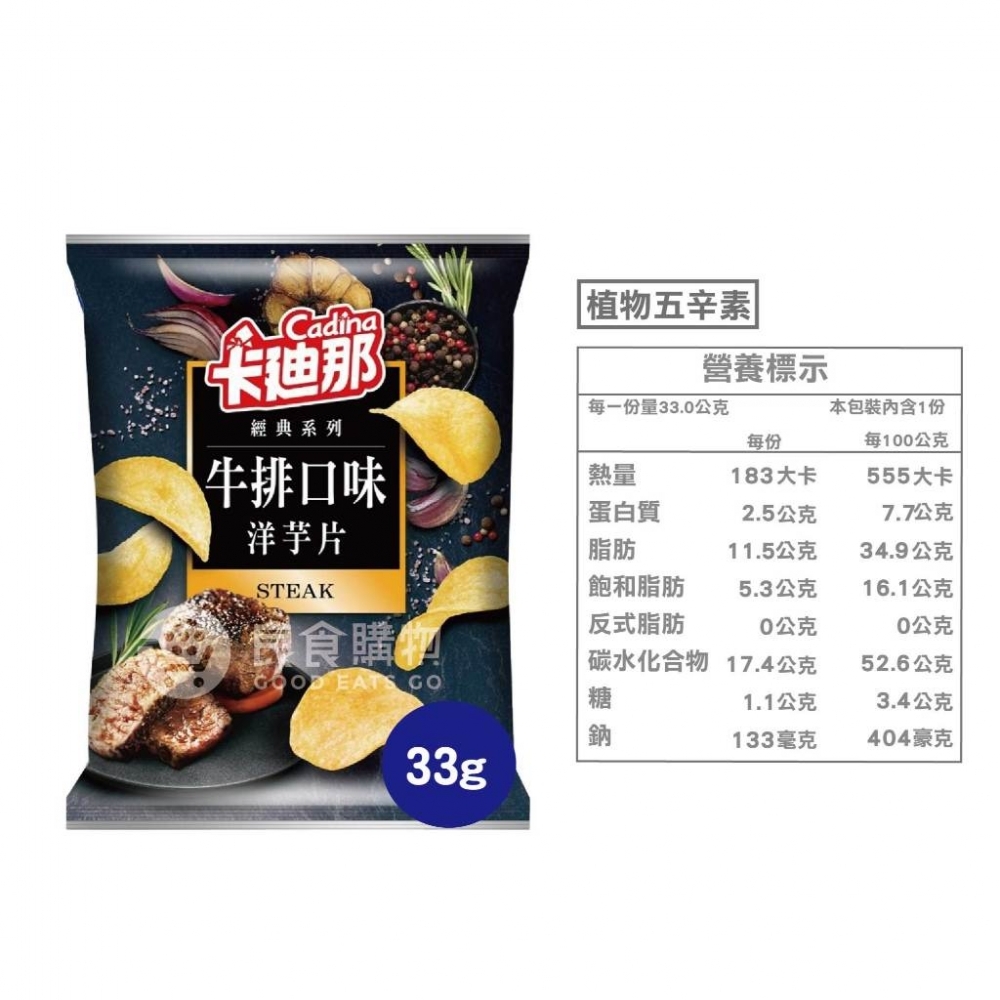 卡迪那&寶咔咔系列 29g-38g(德州薯條茄汁/寶咔咔/牛排/海鹽) 聯華食品 零食餅乾 台灣製造 零食【濠氣老闆】