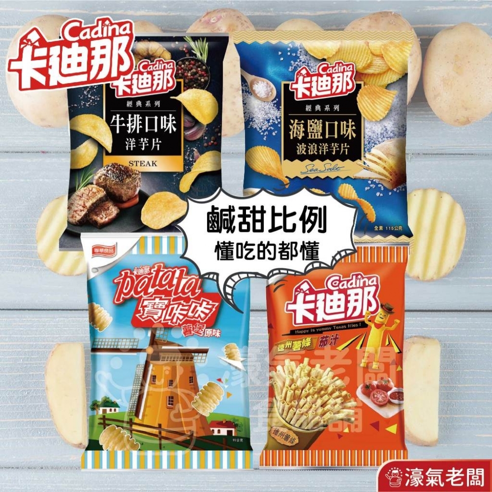 卡迪那&寶咔咔系列 