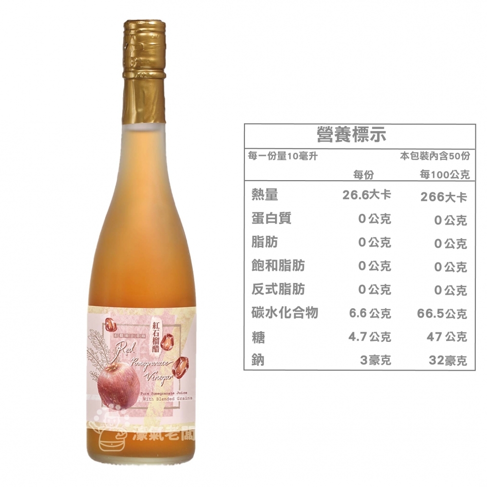宮北合作農場 紅石榴醋/藍莓蔓越莓醋 果醋 水果醋 苺果醋 下午茶 台灣製造 濃縮醋