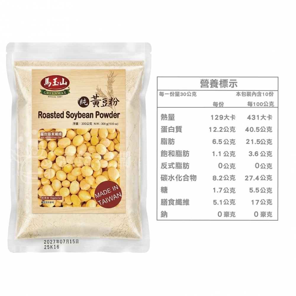 馬玉山黑豆粉/黃豆粉300g 豆漿粉 黃豆 黑豆 黃豆粉  無糖 素食 古早味 台灣早餐 全素【濠氣老闆】