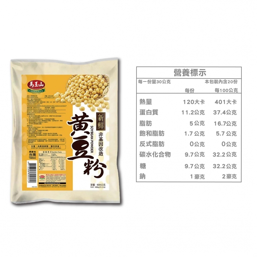 馬玉山 純天然新鮮黃豆粉600g(生粉) 豆漿粉 黃豆 黃豆粉  無糖 素食 古早味 台灣早餐 全素【濠氣老闆】