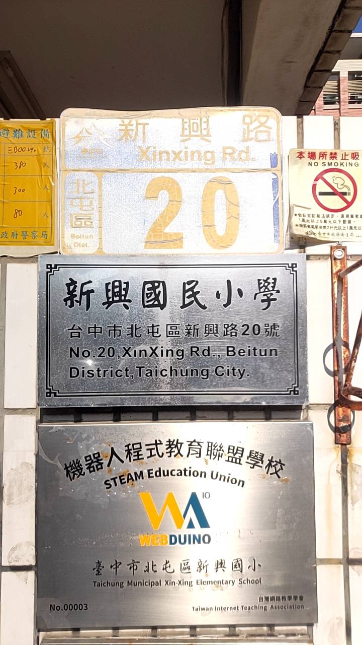 台中東元冰箱維修