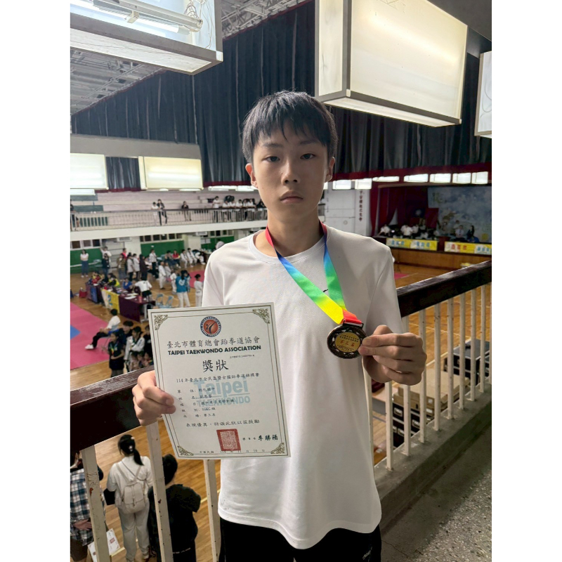 114台北市全民盃跆