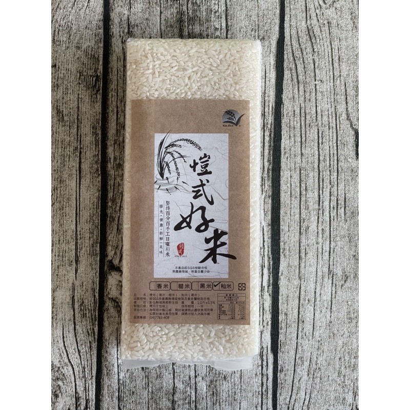 愷式好米-長秈米（台