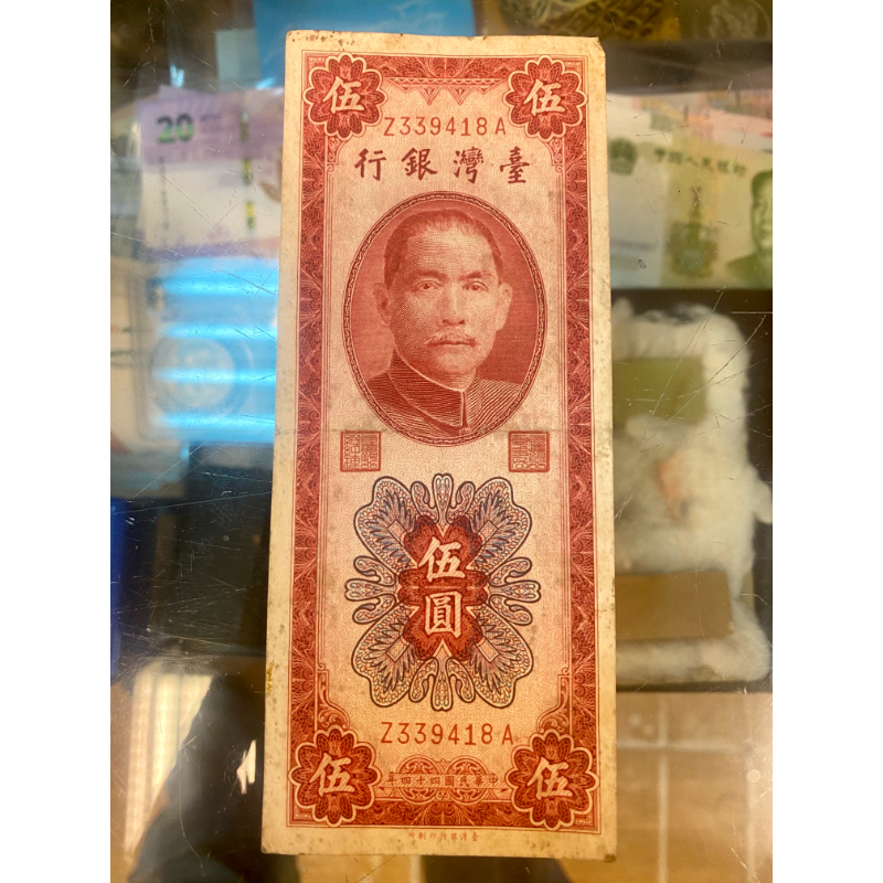 舊紙鈔／舊硬幣｜台北高價收購錢幣