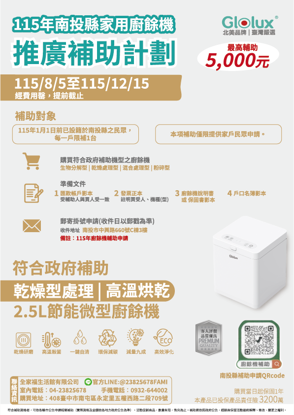 全家福廚具生活館 - 台中防蟑廚具推薦