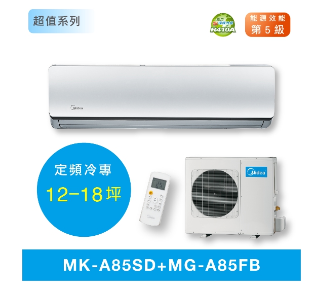 定頻標準型|高雄冷氣安裝.屏東.台南