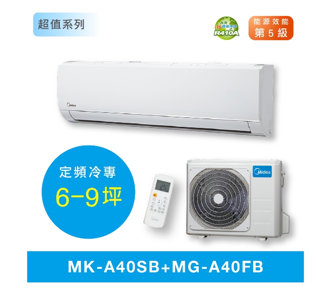 定頻標準型|高雄冷氣安裝.屏東.台南
