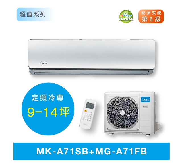 定頻標準型|高雄冷氣安裝.屏東.台南