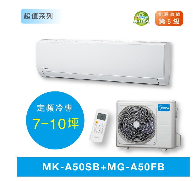 定頻標準型|高雄冷氣安裝.屏東.台南