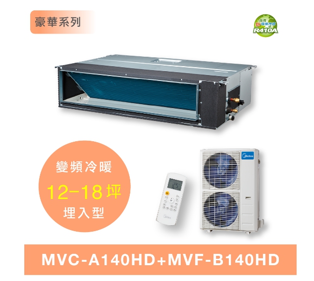 變頻 一對一 埋入型|安裝冷氣
