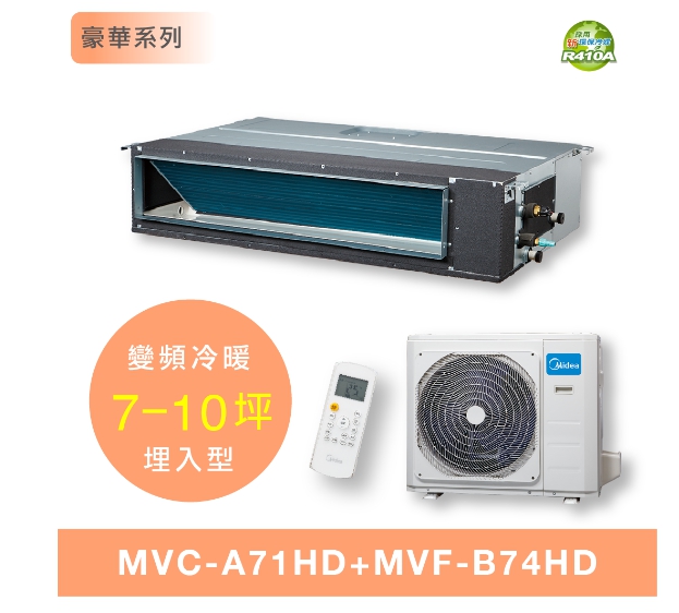 變頻 一對一 埋入型|安裝冷氣