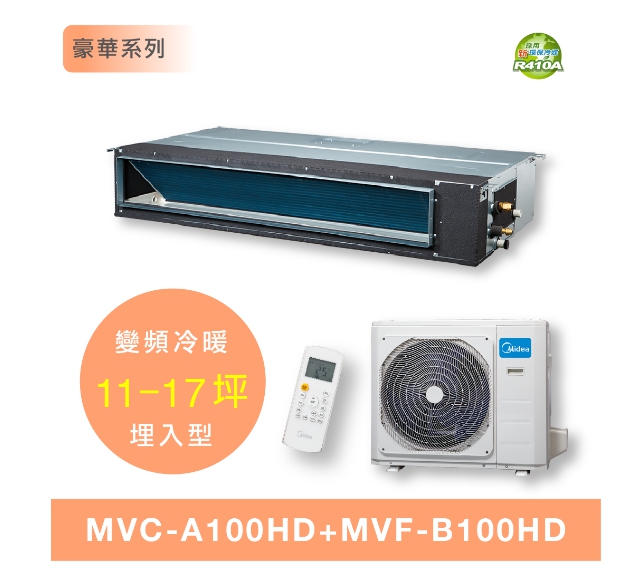 變頻 一對一 埋入型|安裝冷氣