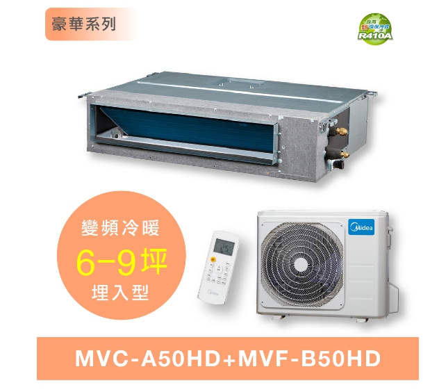變頻 一對一 埋入型|安裝冷氣