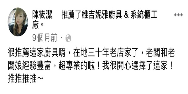 廚具工廠-在地三十年工廠 經驗豐富 技術專業