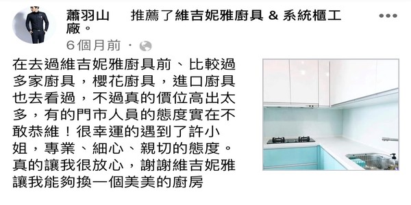 櫻花廚具 - 進口廚