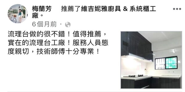 流理台 - 實在的流