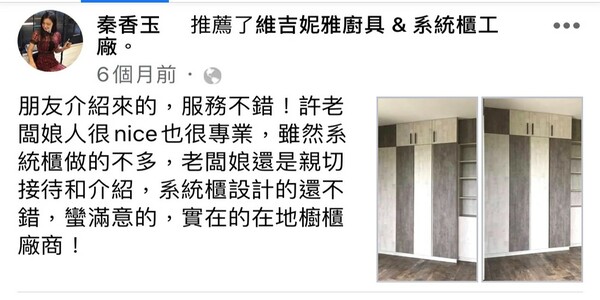 系統櫃 - 台中在地
