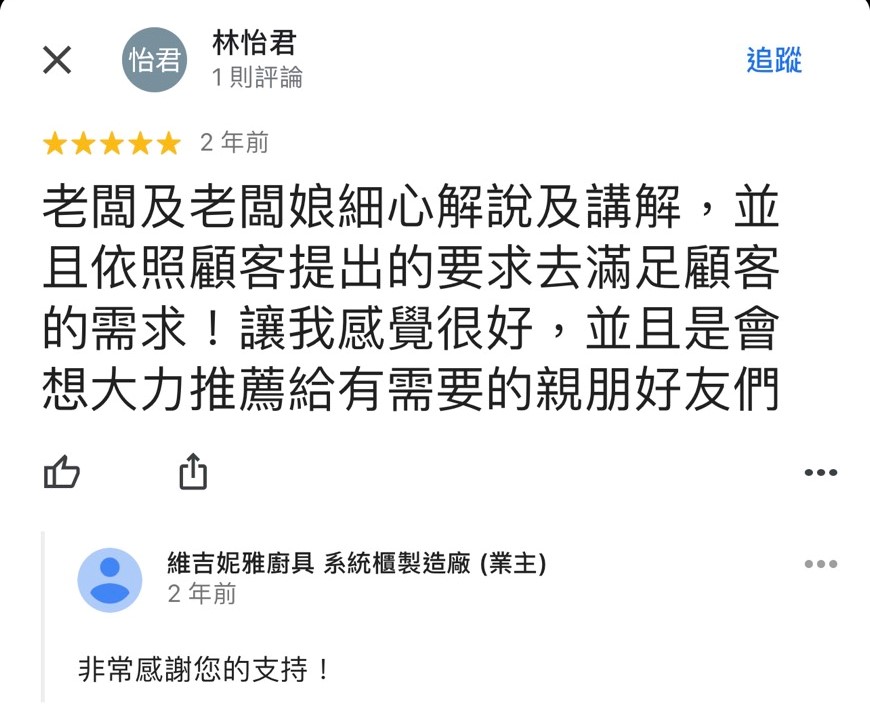 【台中市后里區廚具】