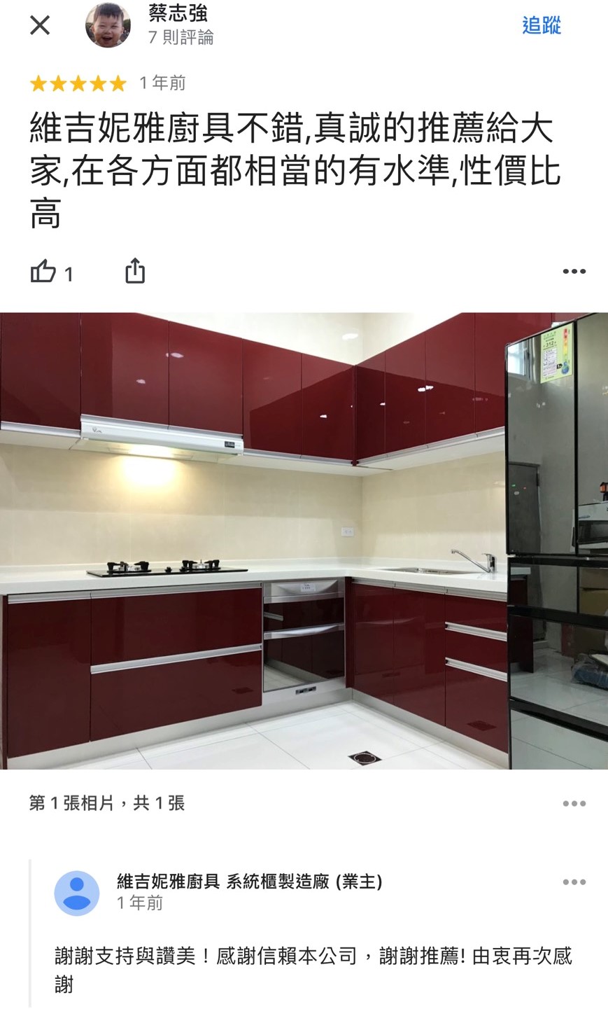 【南投縣鹿谷鄉廚具】