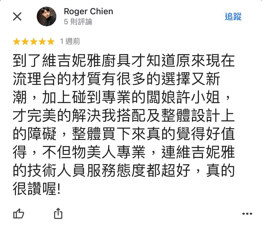 【苗栗推薦】苗栗縣後