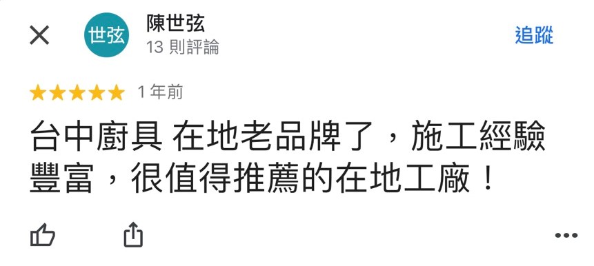 【中島規劃】廚房設計