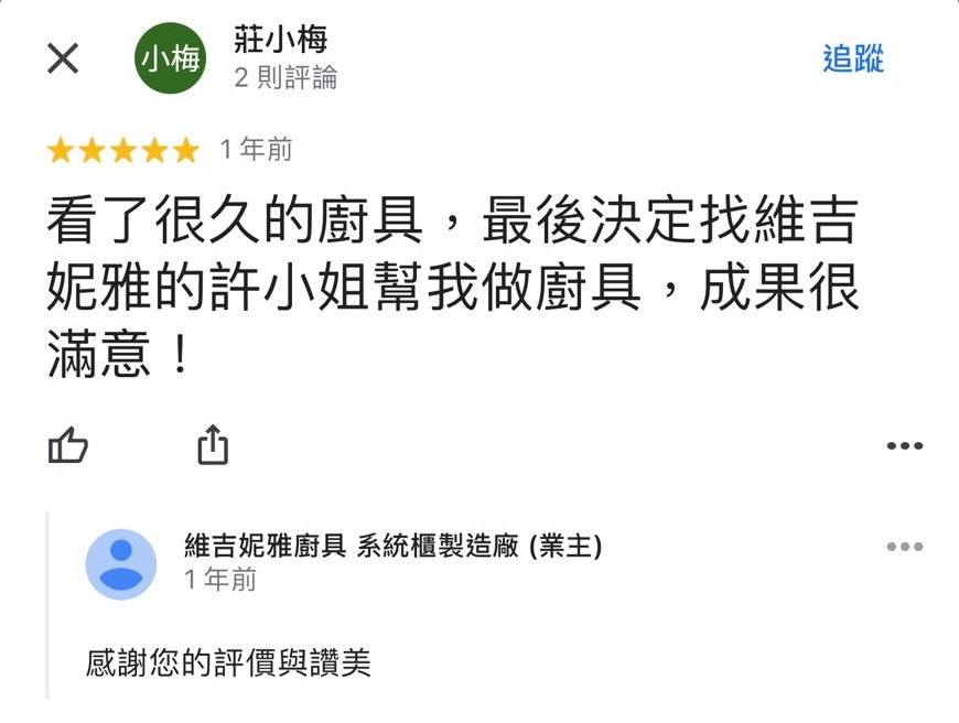 【中島廚櫃】廚房設計