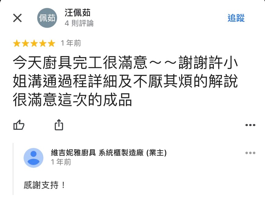 【中島顏色】廚房設計
