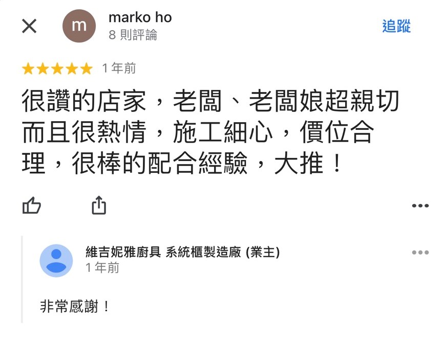 【電器櫃尺寸】廚房設