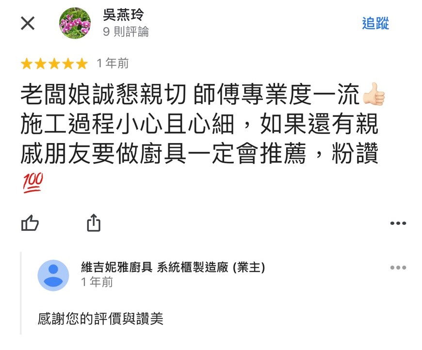 【電器櫃收納櫃】廚房