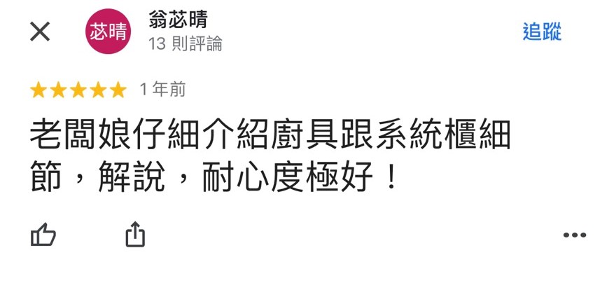 【南投縣集集鎮系統廚