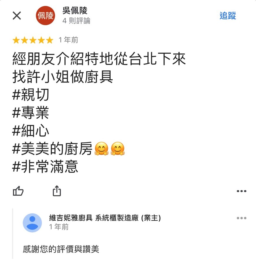【苗栗縣竹南鎮系統廚