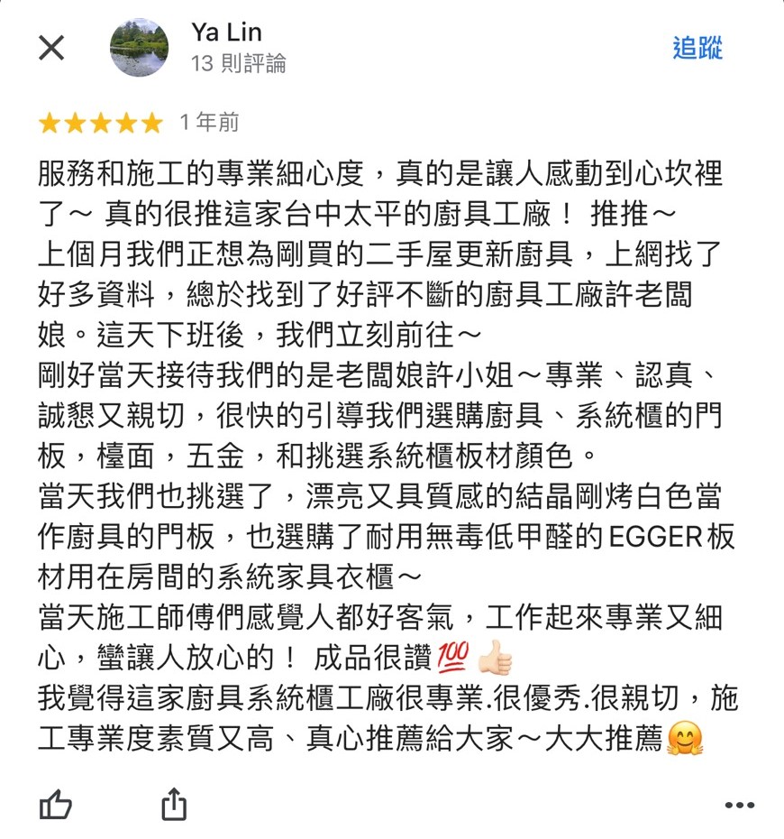 【系統廚具工廠】櫻花